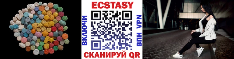 Экстази 280мг  Купить  Борзя 