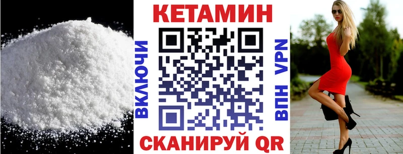 Кетамин VHQ  Купить  Борзя 