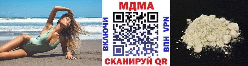 MDMA VHQ  Купить закладки  Борзя 