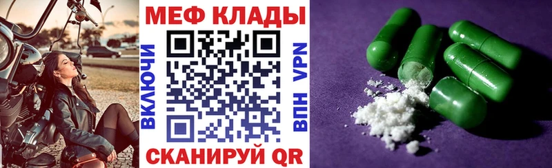 Купить где  Борзя  МЕФ мука 