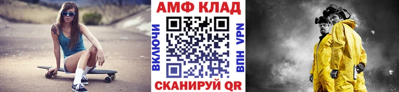 МЕТАМФЕТАМИН Декстрометамфетамин 99.9%  Купить где  Борзя 