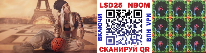 Марки 25I-NBOMe 1500мкг  Купить  Борзя 